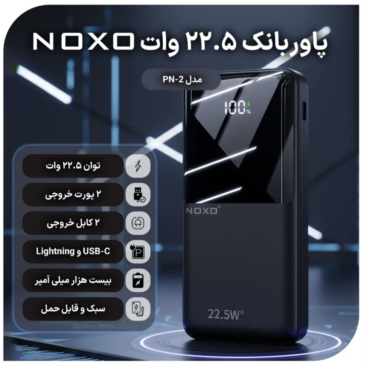 پاور بانک ۲۰ هزار،شارژر همراه سوپرفست